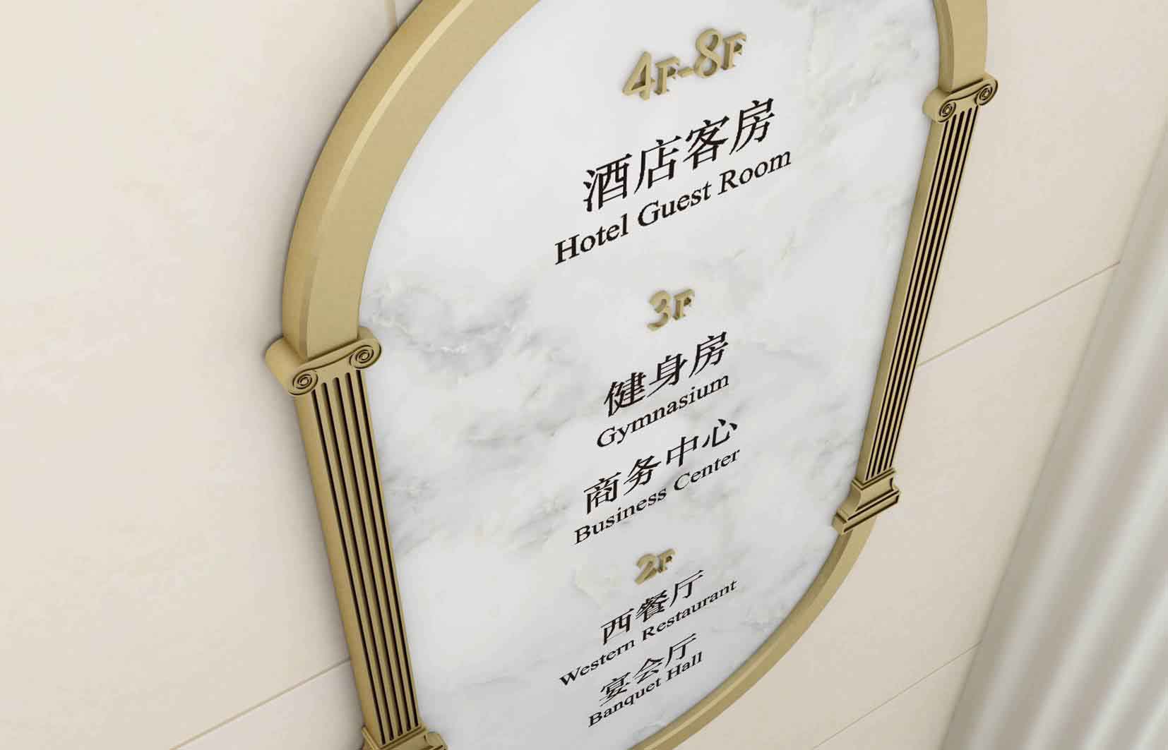 酒店標(biāo)識牌