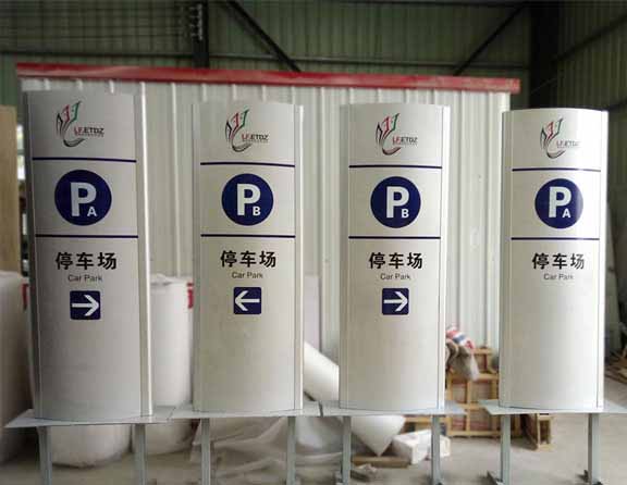 標(biāo)識標(biāo)牌制作