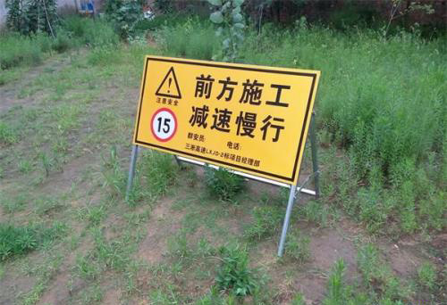 建筑施工現(xiàn)場標(biāo)識、標(biāo)牌