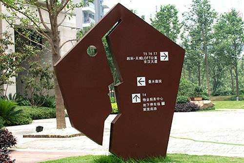 高檔小區(qū)標(biāo)識