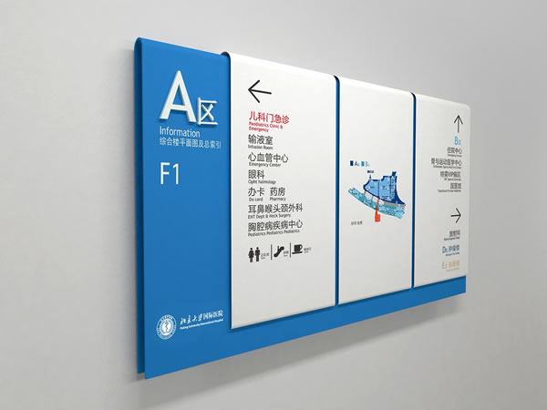 醫(yī)院標(biāo)識(shí)設(shè)計(jì) 醫(yī)院標(biāo)識(shí)設(shè)計(jì)