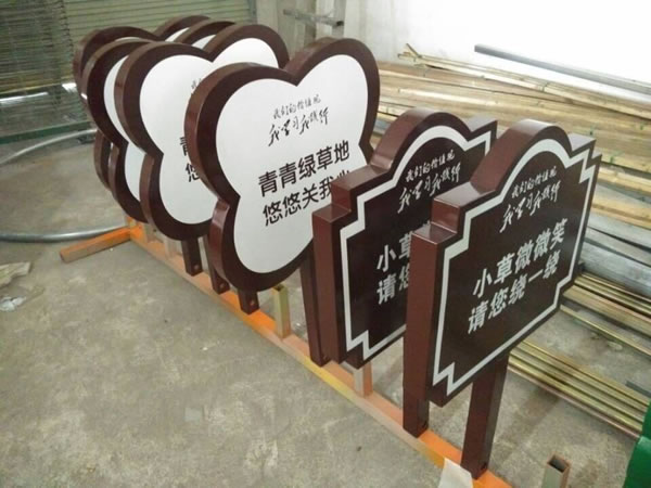 石家莊標識標牌