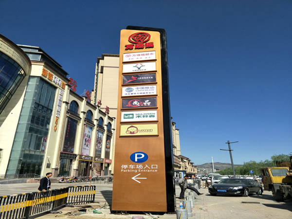 石家莊標(biāo)識(shí)設(shè)計(jì)